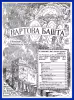 Його святиня № 9