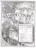 Його храм № 6
