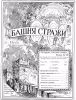 Мерзости в христианстве № 8