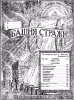 Обязательства завета № 12