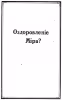 Оздоровление мира