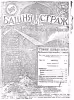 Посланники № 2