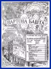 Празник Єгови № 4
