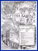 Прибіжище № 5