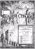 Религия обречена №11