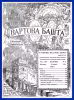 Свята № 10