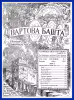 Свідоцтво Єгови № 7