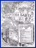 Страждання № 6