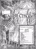 Те, что забывают Бога № 13