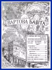 Утішення № 11