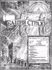 Когда умножаются праведники № 4