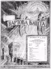 Теократія № 5