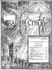 Религия обречена № 1