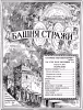 Песня блудницы (Часть 2) № 8