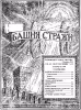 Религия обречена № 18 (Часть 7)