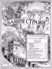 Лукавые духи № 17 (Часть 1)