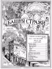Надежда дерева № 3