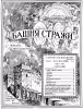 Его имя (Часть 1) № 5
