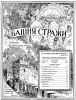 Малахия № 8 (Обложка)