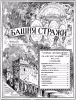Провизия Иеговы ч3 № 5 (обложка)