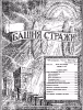 1940 Наставление (ч6) № 12 (обложка)