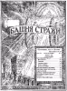 1940 Наставление (ч8) № 14 (обложка)
