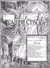 Михей (Часть 1) № 1 (обложка)