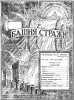 1942 Михей ч3 № 4 (обложка)