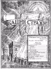1942 Михей ч4 № 5 (обложка)
