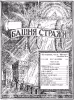 1942 Михей ч5 № 6 (обложка)