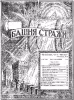 Совет Царя на вечере № 6