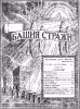 1942 Михей ч8 № 9 (обложка)