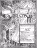 1942 Михей ч10 № 11 (обложка)