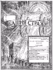 1942 Михей ч9 № 10 (обложка)