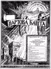 1942 Примирення для Нового Світу ч2 № 16 (обкладинка)
